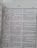 Sri Guru Granth Sahib Punjabi English Translation Meaning Sikh Sanchi SGPC Vol 7