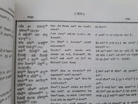 Sri Guru Granth Sahib Punjabi English Translation Meaning Sikh Sanchi SGPC Vol 7