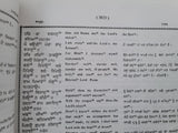 Sri Guru Granth Sahib Punjabi English Translation Meaning Sikh Sanchi SGPC Vol 7