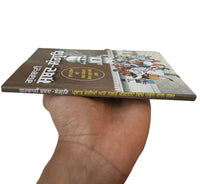 Sikh Gurbani Shabad Sangrah for Prabhat Feri Nagar Kirtan Punjabi Gurmukhi Book