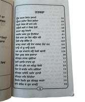 Sikh Gurbani Shabad Sangrah for Prabhat Feri Nagar Kirtan Punjabi Gurmukhi Book