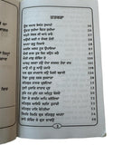 Sikh Gurbani Shabad Sangrah for Prabhat Feri Nagar Kirtan Punjabi Gurmukhi Book