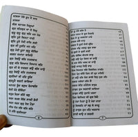 Sikh Gurbani Shabad Sangrah for Prabhat Feri Nagar Kirtan Punjabi Gurmukhi Book