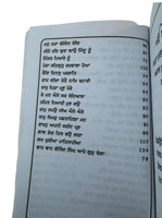 Sikh Gurbani Shabad Sangrah for Prabhat Feri Nagar Kirtan Punjabi Gurmukhi Book