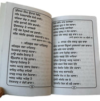 Sikh Gurbani Shabad Sangrah for Prabhat Feri Nagar Kirtan Punjabi Gurmukhi Book