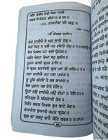 Sikh Gurbani Shabad Sangrah for Prabhat Feri Nagar Kirtan Punjabi Gurmukhi Book