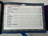 Sikh Khalsa Sunder Gutka Sahib Larivaar Bani Buddha Dal Nihang Singh Punjabi VV