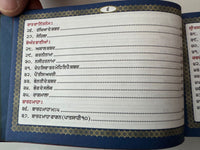 Sikh Khalsa Sunder Gutka Sahib Larivaar Bani Buddha Dal Nihang Singh Punjabi VV