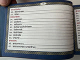 Sikh Khalsa Sunder Gutka Sahib Larivaar Bani Buddha Dal Nihang Singh Punjabi VV