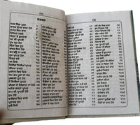 Sikh sankat mochan shabads selected protection shabads book punjabi gurmukhi A21
