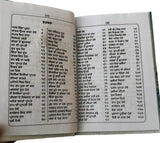 Sikh sankat mochan shabads selected protection shabads book punjabi gurmukhi A21