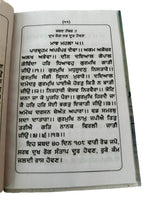 Sikh sankat mochan shabads selected protection shabads book punjabi gurmukhi A21