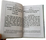 Sikh sankat mochan shabads selected protection shabads book punjabi gurmukhi A21