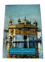 Sikh sankat mochan shabads selected protection shabads book punjabi gurmukhi A21
