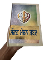 Sikh sankat mochan shabads selected protection shabads book punjabi gurmukhi A21