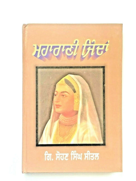 Sikh maharani jinda punjab queen punjabi literature book by sohan singh sital b6