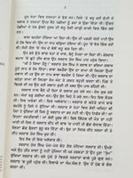 Dil darya samundro doongay novel punjabi buta singh shaad panjabi book b17 new