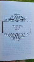 Darbar by Young Panjabi Writer Amrinder Maan Punjabi Quotations Quote Book New