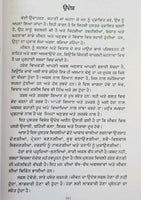 Kunjia khirkian part - 2 narinder singh kapoor best punjabi reading book b11
