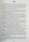 Kunjia Narinder Singh Kapoor Punjabi Reading best Book Gurmukhi Khirkian Part 2 B11