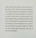 Nikia nikia galla narinder singh kapoor punjabi literature gurmukhi reading book