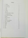 Shubh ishama narinder singh kapoor punjabi gurmukhi reading literature book b6