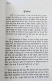 Kunjia Narinder Singh Kapoor Punjabi Reading best Book Gurmukhi Khirkian Part 2 B11