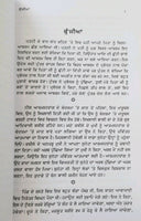 Kunjia khirkian part - 2 narinder singh kapoor best punjabi reading book b11