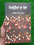 Mombatia da Mela Narinder Singh Kapoor Punjabi Gathering of Lights Book B16 New