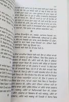Kunjia khirkian part - 2 narinder singh kapoor best punjabi reading book b11