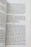 Kunjia Narinder Singh Kapoor Punjabi Reading best Book Gurmukhi Khirkian Part 2 B11