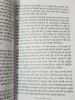 Dhuppan chhavaan narinder singh kapoor punjabi reading literature book b13