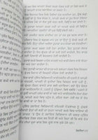 Roshania narinder singh kapoor punjabi reading literature panjabi book gift a25