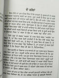 Sikh assa di vaar steek gutka meanings professor sahib singh punjabi book a26