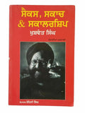 Sex Scotch Scholarship Punjabi Book Khushwant Singh Literature B17 Panjabi