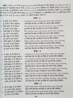 Perfect English Speaking Course Easy Learning Punjabi to English in 60 days B65