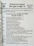 Perfect English Speaking Course Easy Learning Punjabi to English in 60 days B65