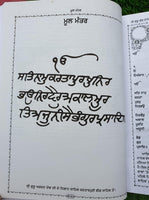 Sri Guru Granth Sahib Ji Gurmukhi Punjabi Steek Word Meaning Volumes Sanchia Set