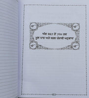 Sri Guru Granth Sahib Ji Gurmukhi Punjabi Steek Word Meaning Volumes Sanchia Set