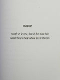 Gautam ton taski tak by harpal singh pannu gurmukhi punjabi reading book b56