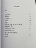 Gautam ton taski tak by harpal singh pannu gurmukhi punjabi reading book b56