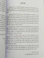 Gautam ton taski tak by harpal singh pannu gurmukhi punjabi reading book b56