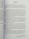 Gautam ton taski tak by harpal singh pannu gurmukhi punjabi reading book b56