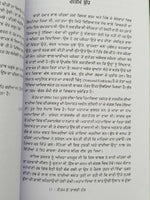 Gautam ton taski tak by harpal singh pannu gurmukhi punjabi reading book b56