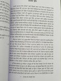 Gautam ton taski tak by harpal singh pannu gurmukhi punjabi reading book b56