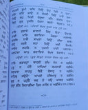 Varan bhai gurdas ji with meanings punjabi sikh book key to guru granth sahib gg