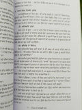 Gautam ton taski tak by harpal singh pannu gurmukhi punjabi reading book b56