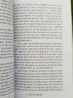 Gautam ton taski tak by harpal singh pannu gurmukhi punjabi reading book b56