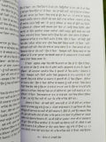 Gautam ton taski tak by harpal singh pannu gurmukhi punjabi reading book b56