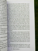 Gautam ton taski tak by harpal singh pannu gurmukhi punjabi reading book b56